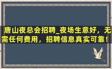 阳泉夜场招聘